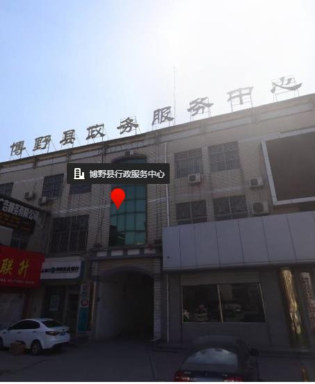 博野縣行政審批局