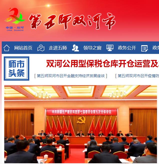 塔城地區(qū)商務(wù)局