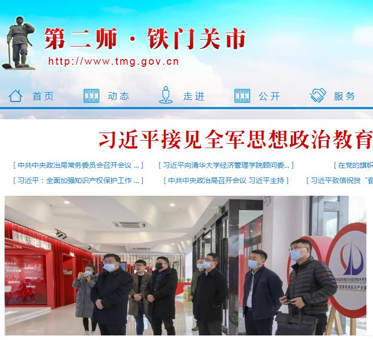 第二師鐵門關(guān)市市場(chǎng)監(jiān)督管理局