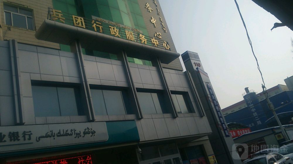 新疆生產(chǎn)建設兵團行政服務中心