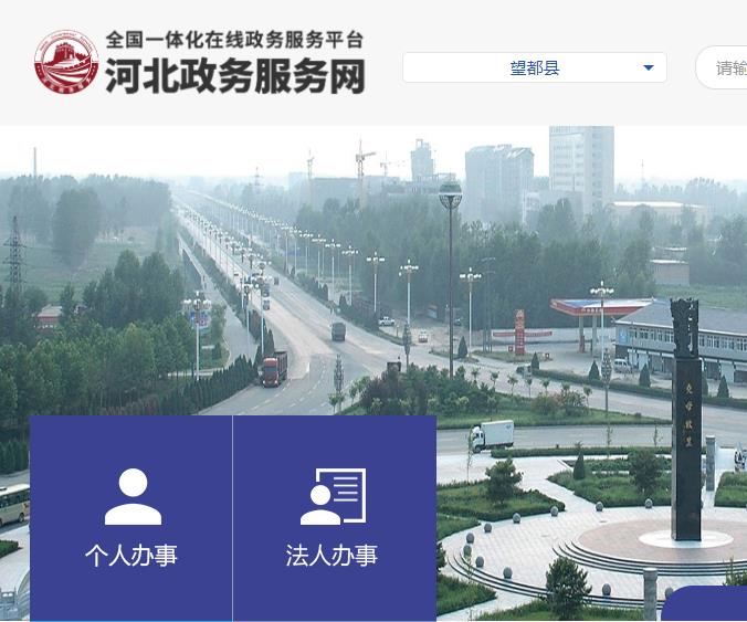 望都縣政務服務中心