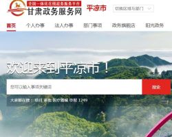 平?jīng)鍪型艘圮娙司? /></a>
							<div   id=