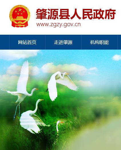 肇源縣營(yíng)商環(huán)境建設(shè)監(jiān)督局