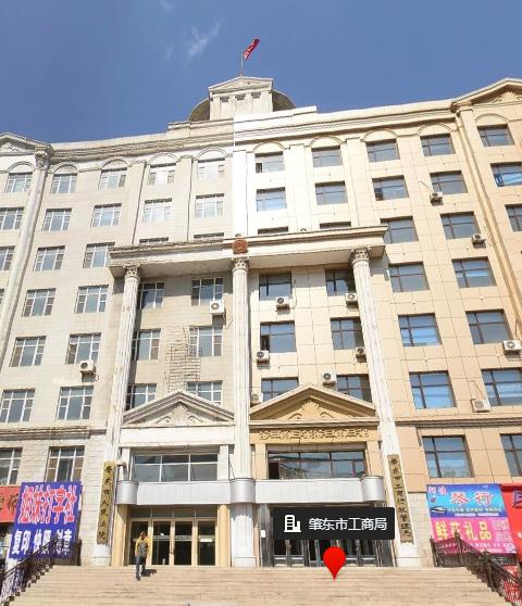 肇東市市場(chǎng)監(jiān)督管理局