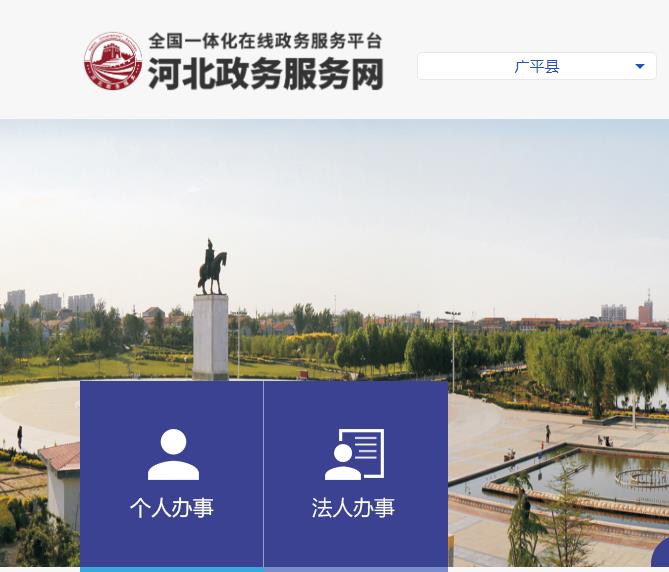 廣平縣政務服務中心