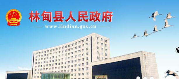 林甸縣營(yíng)商環(huán)境建設(shè)監(jiān)督局