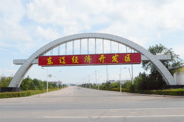 東遼經(jīng)濟(jì)開(kāi)發(fā)區(qū)管理委員會(huì)