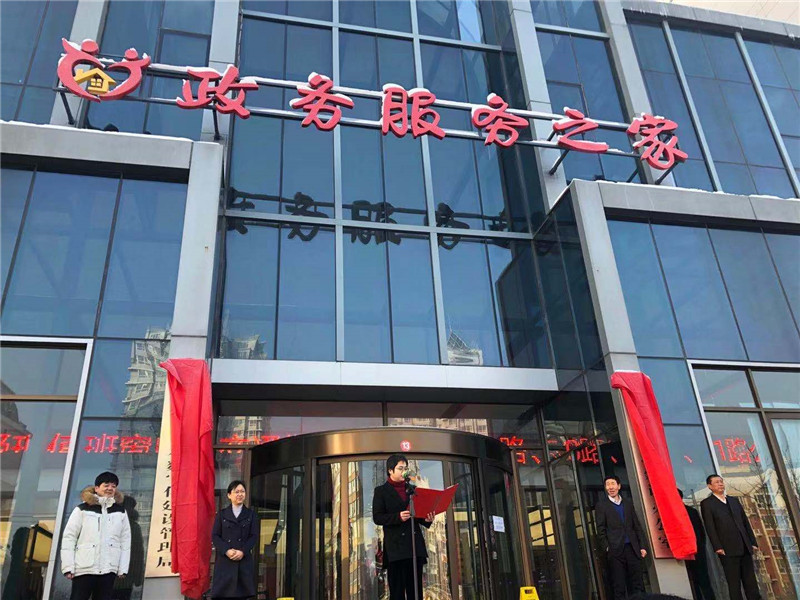 松原市政務服務中心