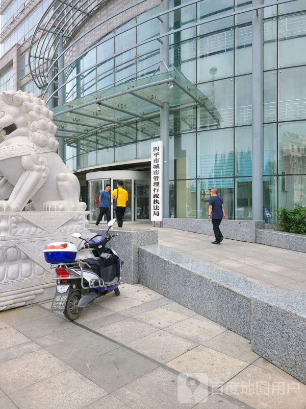 四平市城市管理行政執(zhí)法局