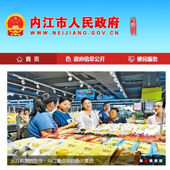 四川內(nèi)江高新技術(shù)產(chǎn)業(yè)開發(fā)區(qū)管理委員會(huì)