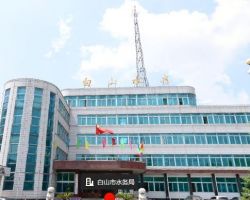 白山市水務局