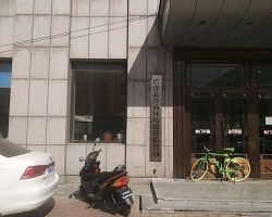 巴彥縣營商環(huán)境建設(shè)監(jiān)督局