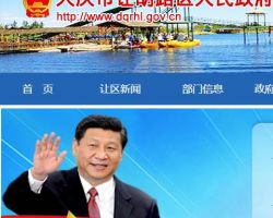 大慶市讓胡路區(qū)政務(wù)服務(wù)中心默認(rèn)相冊(cè)