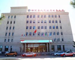 柳河縣政務服務中心