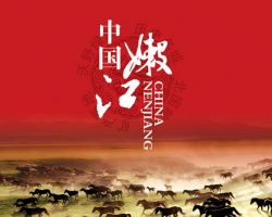 嫩江市公安局默認(rèn)相冊(cè)