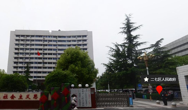 鄭州市二七區(qū)信訪局