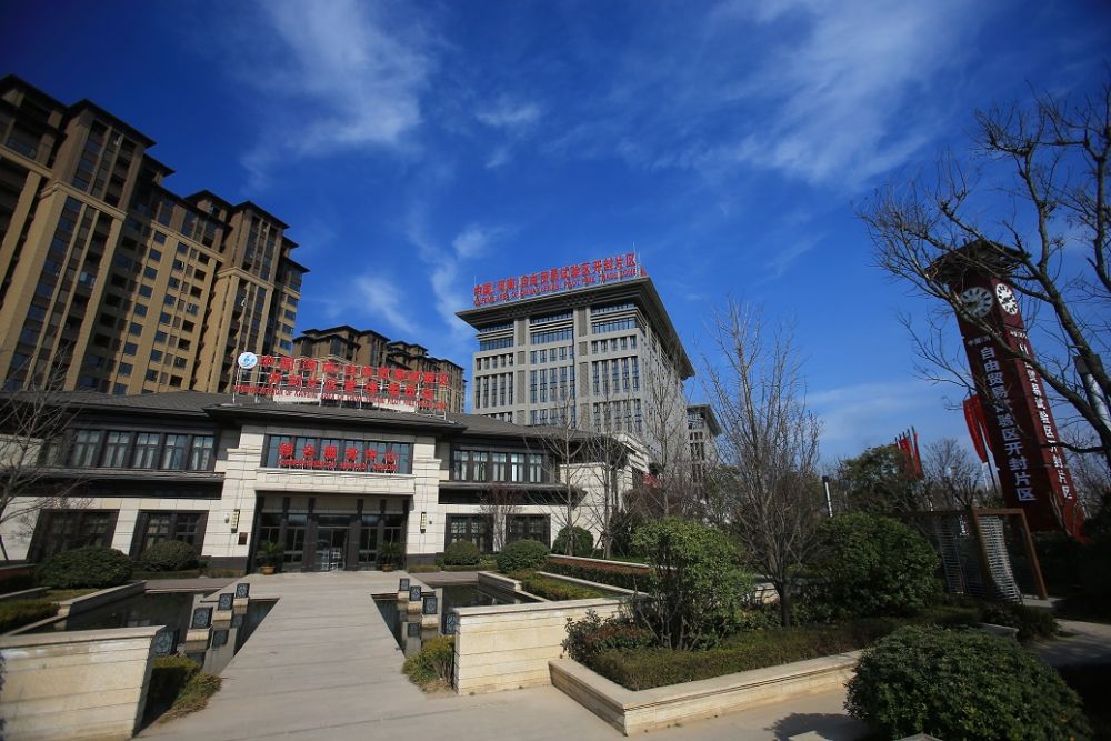 中國（河南）自由貿(mào)易區(qū)試驗(yàn)區(qū)開封片區(qū)綜合服務(wù)中心