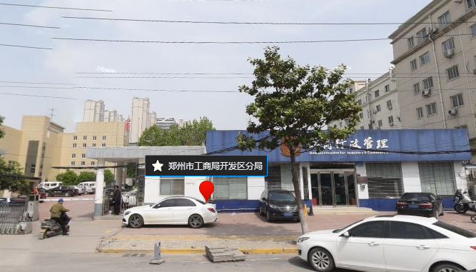 鄭州經(jīng)濟(jì)技術(shù)開(kāi)發(fā)區(qū)市場(chǎng)監(jiān)督管理局