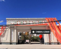 日喀則市住房和城鄉(xiāng)建設局