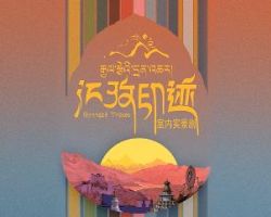 江孜縣科學技術局