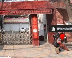 洛陽(yáng)市偃師區(qū)水利局
