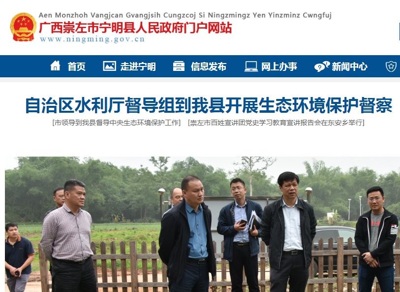 寧明愛店口岸經(jīng)濟區(qū)管理委員會