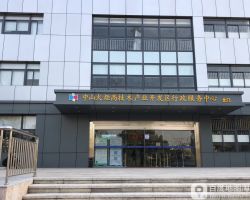 中山火炬開發(fā)區(qū)行政服務中心