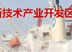 防城港高新技術產業(yè)開發(fā)區(qū)管理委員會