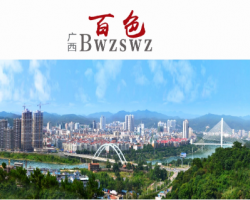 廣西百色國(guó)家農(nóng)業(yè)科技園區(qū)管理委員會(huì)