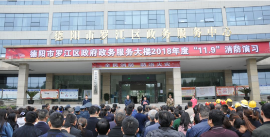 德陽市羅江區(qū)政務服務中心