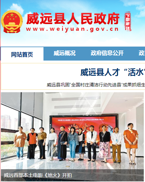 威遠縣醫(yī)療保障局