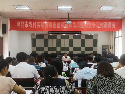 隆昌市人力資源社會(huì)保障局