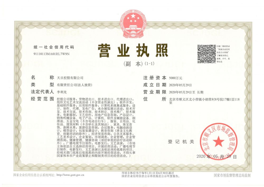 國(guó)家局控股公司轉(zhuǎn)讓，倆字號(hào)，停批