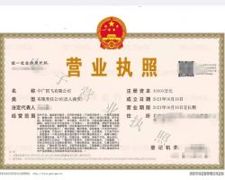 轉(zhuǎn)讓北京朝陽(yáng)區(qū)某金融服務(wù)外包公司