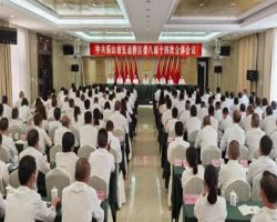 樂山市五通橋區(qū)文化體育和