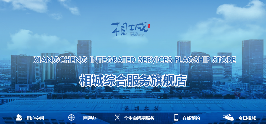 蘇州市相城區(qū)交通運輸局