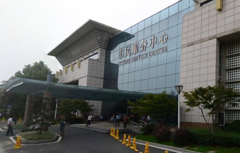 張家港市政務服務中心