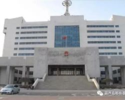 葫蘆島市政務(wù)服務(wù)中心