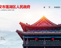 西安市蓮湖區(qū)土門(mén)街道辦事