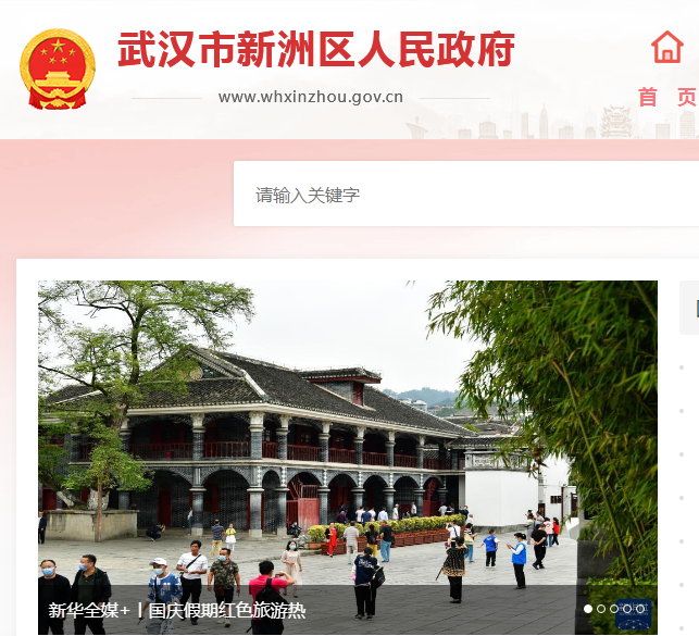 武漢市新洲區(qū)交通運輸局