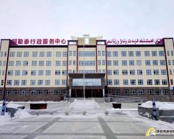 阿勒泰地區(qū)行政服務中心