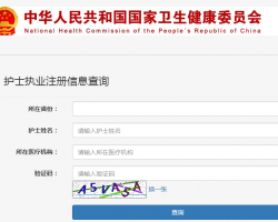 公共場(chǎng)所衛(wèi)生許可信息查詢(xún)?nèi)肟?></a>
							</div>
							<div   id=