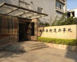 廣州市海珠區(qū)南華西街政務服務中心