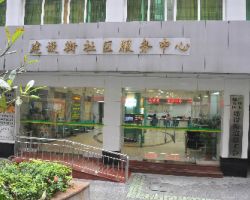 廣州市越秀區(qū)建設街道政務服務中心