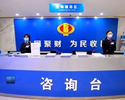海口市稅務(wù)局秀華路自助辦