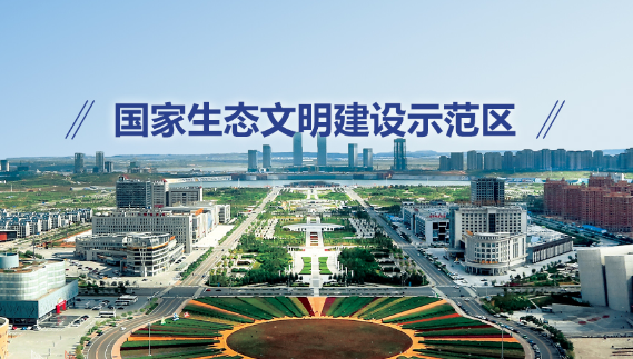 康巴什區(qū)人力資源和社會(huì)保障局