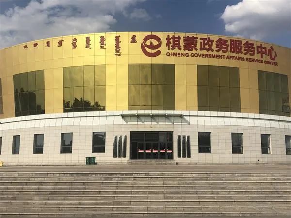 鄂托克旗棋蒙政務服務中心