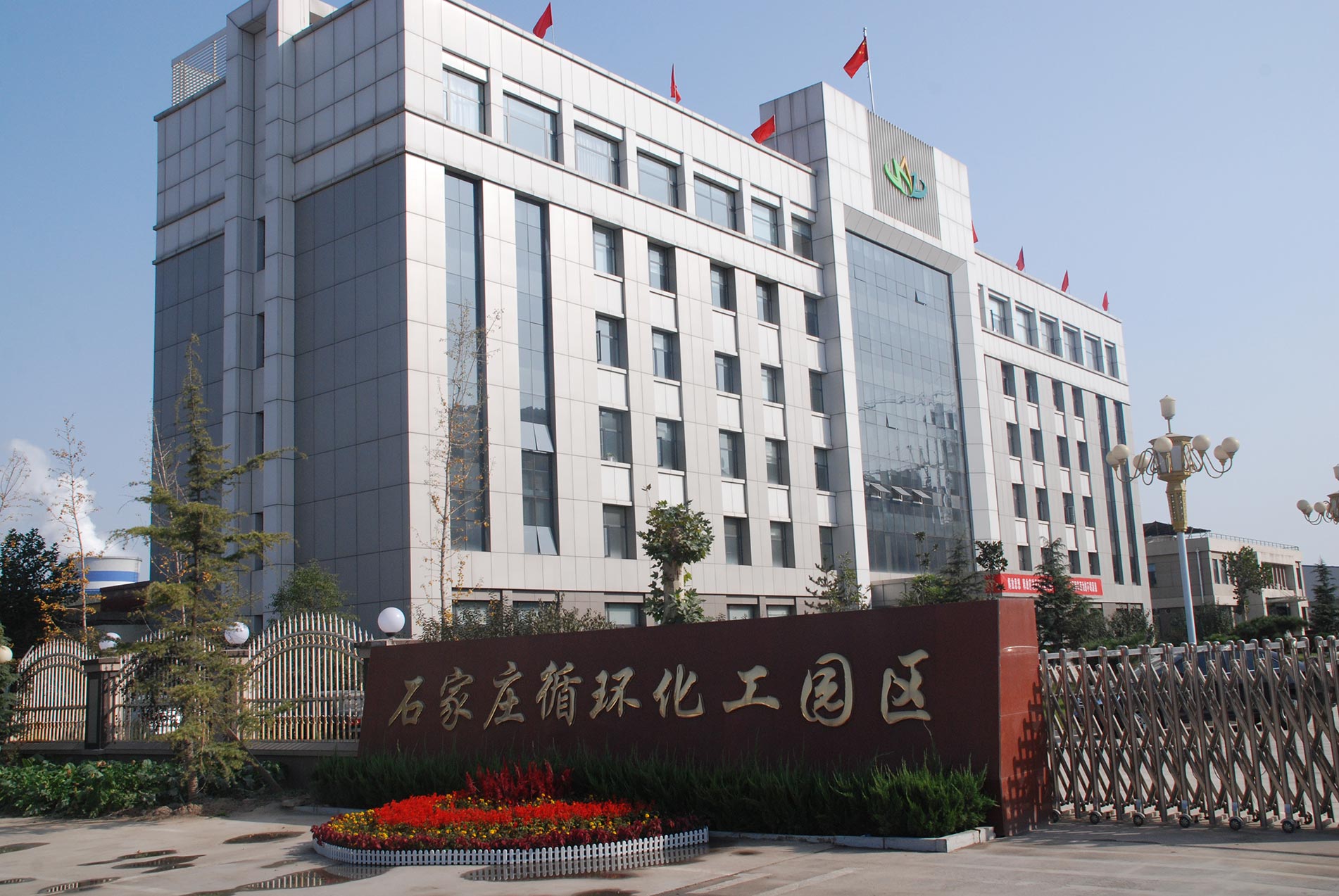 河北石家莊循環(huán)化工園區(qū)生態(tài)環(huán)境局