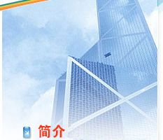 河北省人民政府國有資產(chǎn)監(jiān)督管理委員會默認相冊