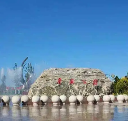 無(wú)極縣南流鄉(xiāng)人民政府